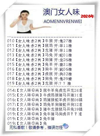 019期女人味[图]