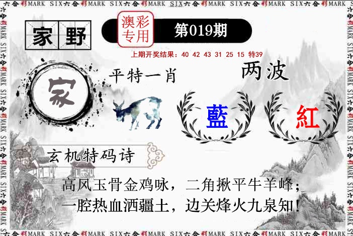 019期特码诗句[图]