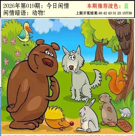 019期今日闲情2[图]