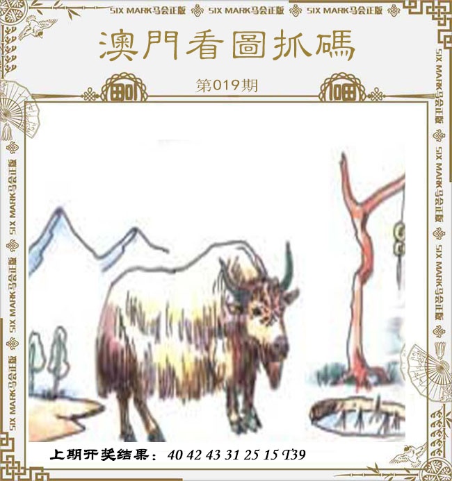 019期澳门看图抓码[图]