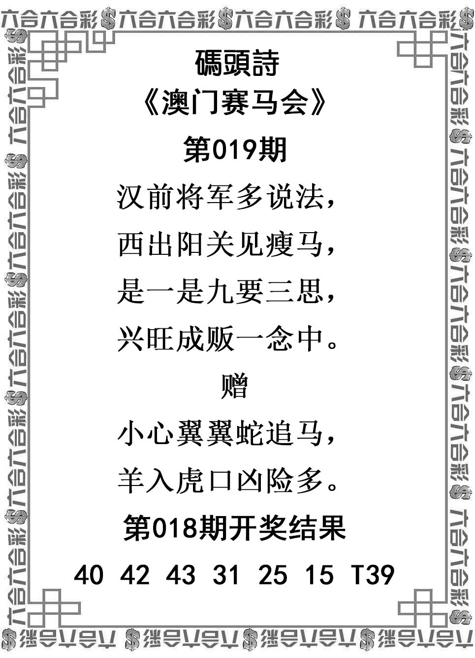 019期码头诗[图]