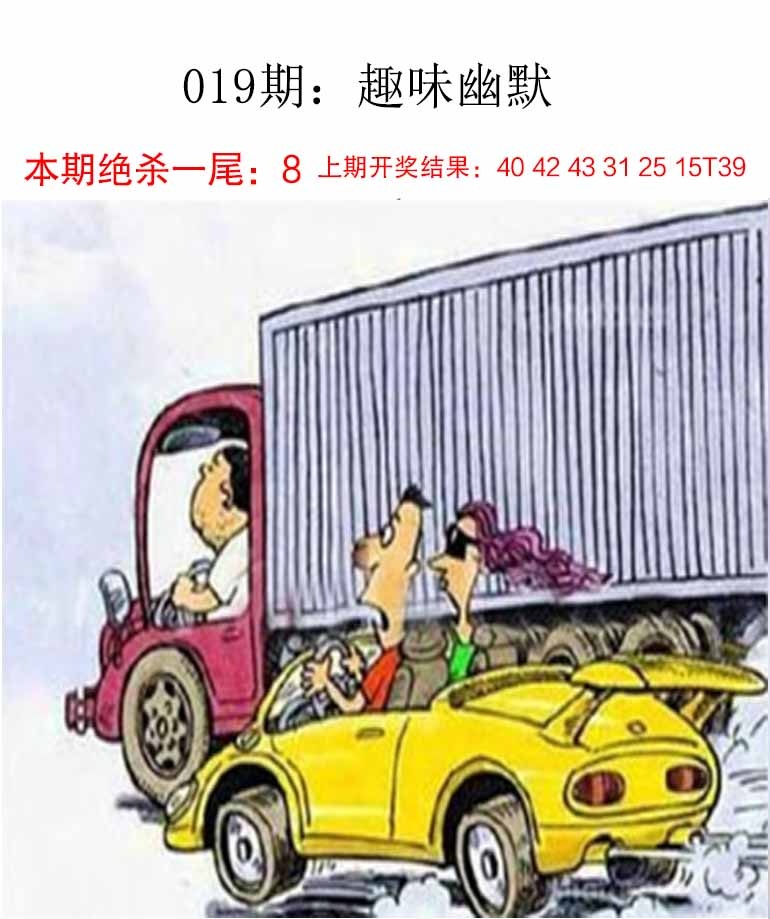 019期趣味幽默[图]