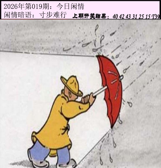 019期今日闲情[图]