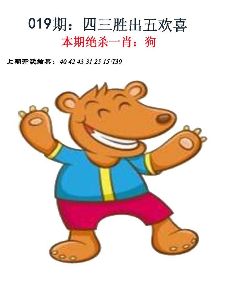 019期金钱豹自有真功夫[图]