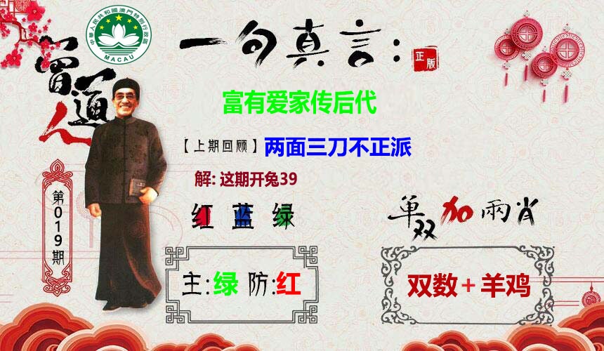 019期一句真言[图]