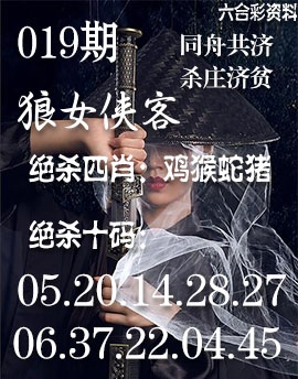 019期狼女侠客[图]
