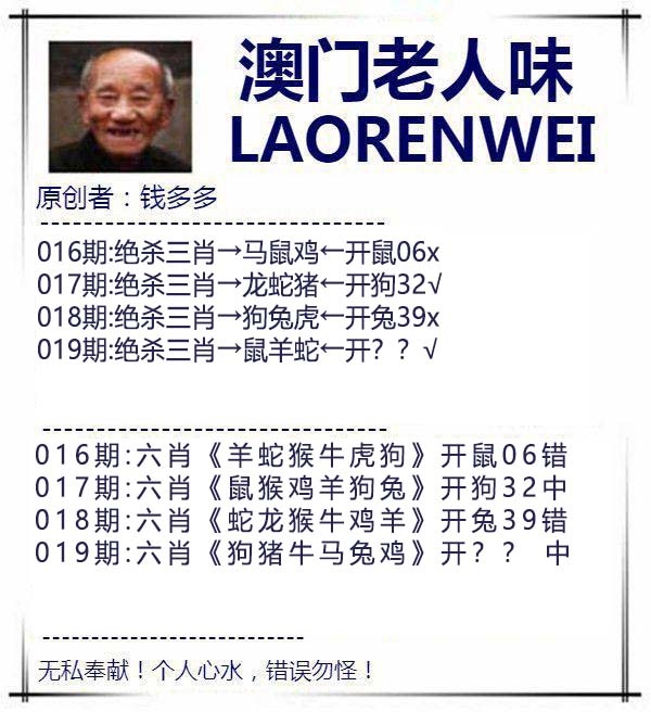 019期澳门老人味[图]