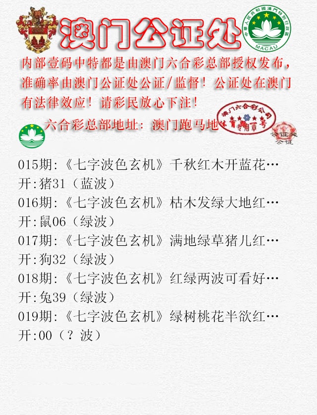 019期公证处B[图]