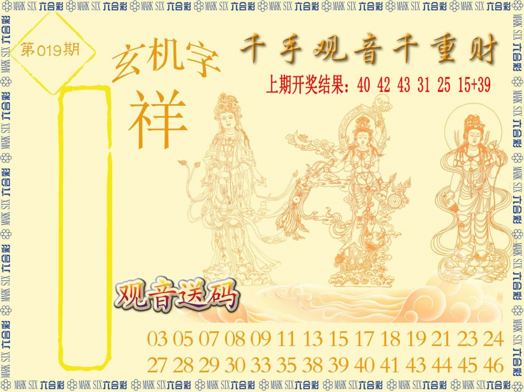 019期千手观音[图]