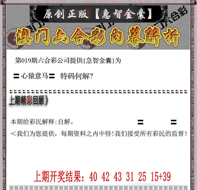 019期急智金囊[图]