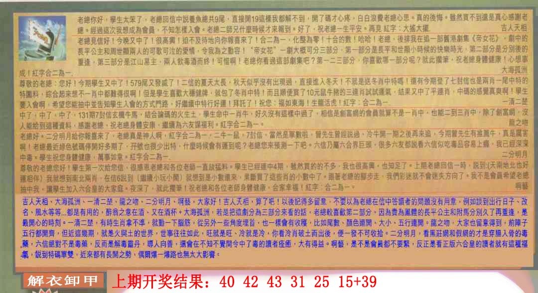 019期六合皇信箱[图]