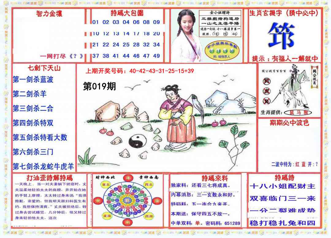 019期会员传真-1[图]