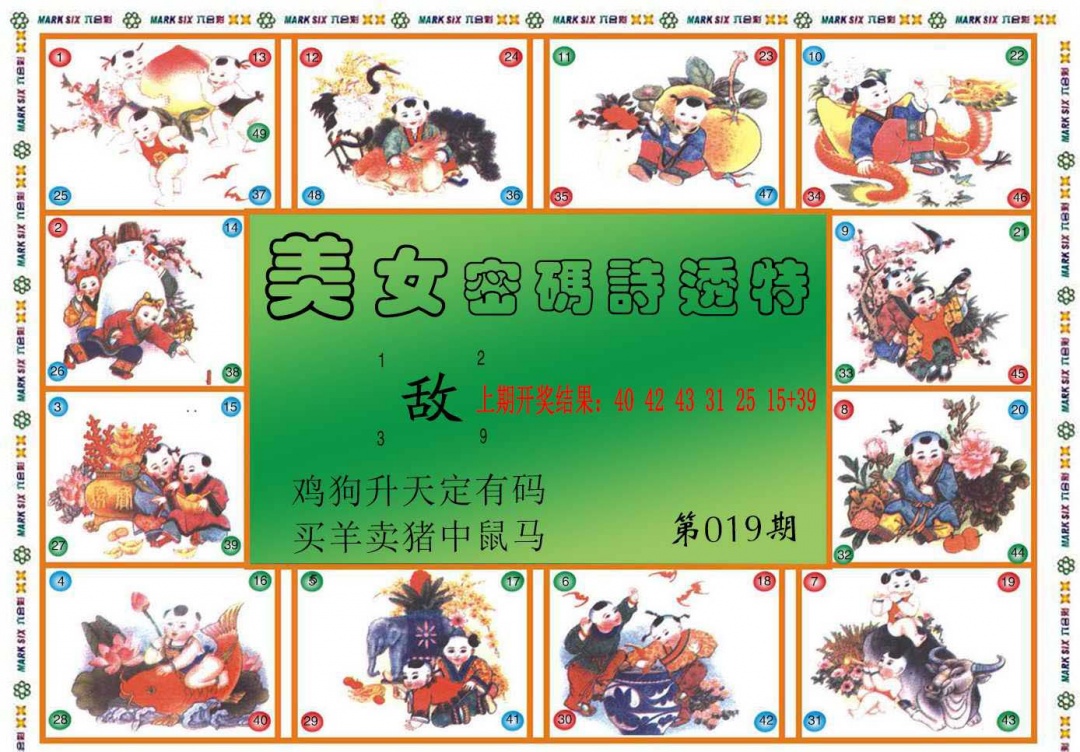 019期六合财经B[图]