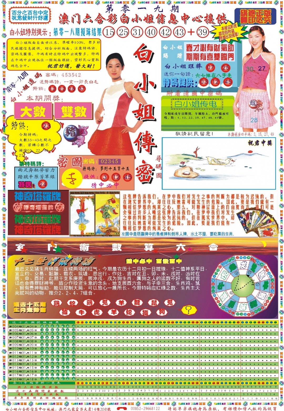 019期白小姐祺袍A[图]