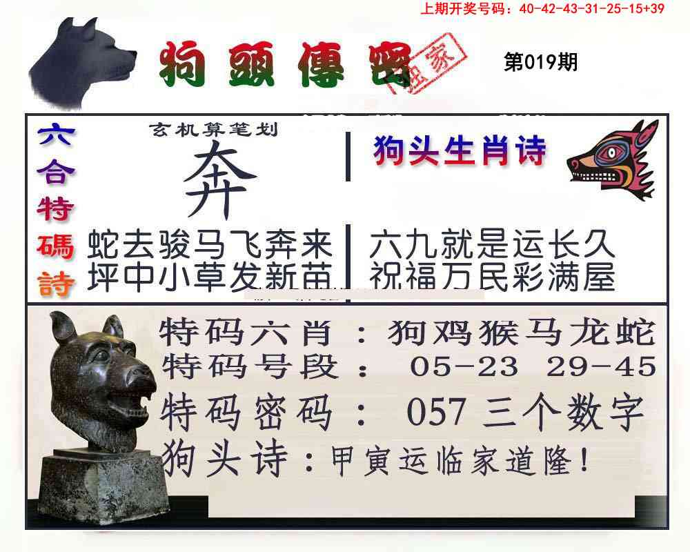 019期狗头传密[图]