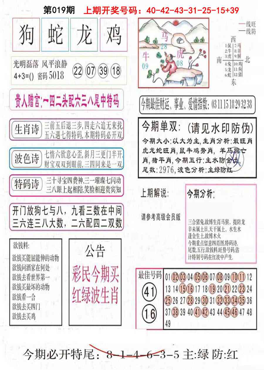 019期凤凰闲情A[图]