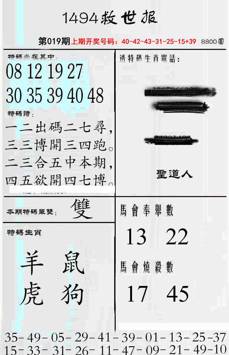 019期牛派救世报[图]