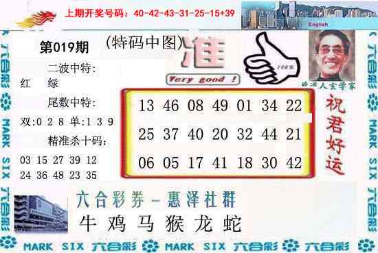 019期内幕报[图]