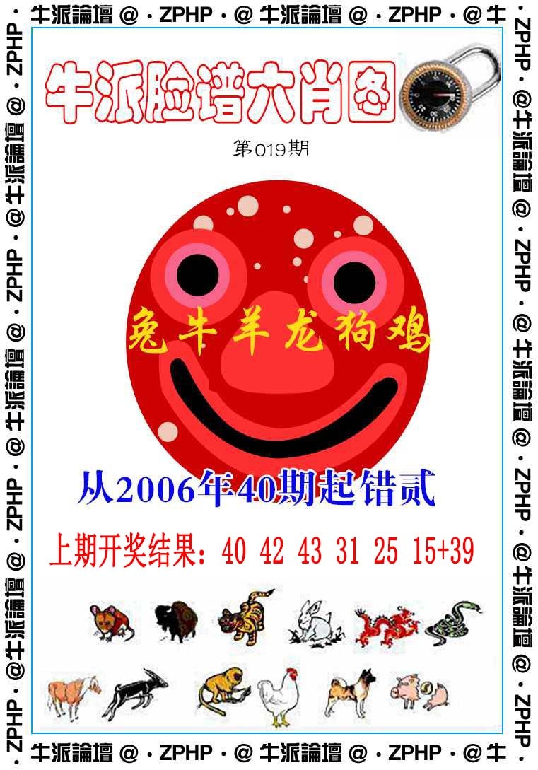 019期牛派系列6[图]
