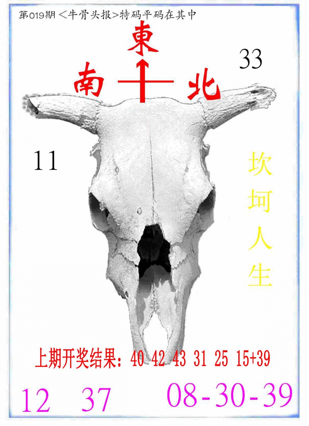 019期牛派系列7[图]