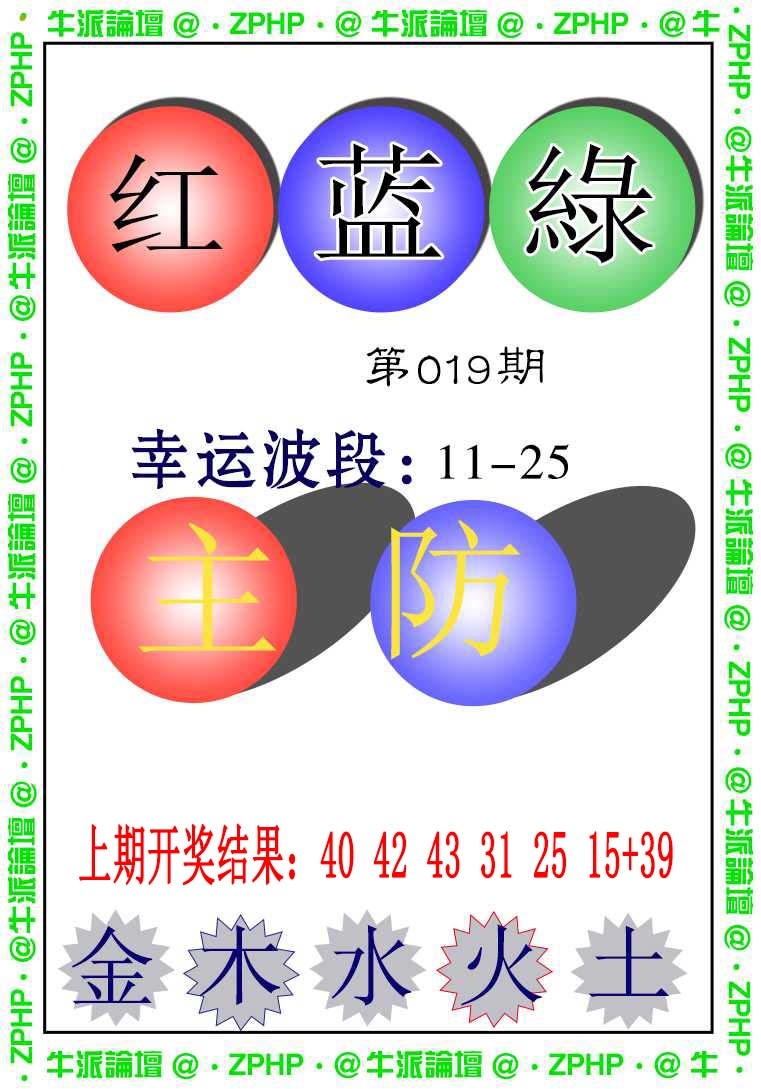 019期牛派系列5[图]