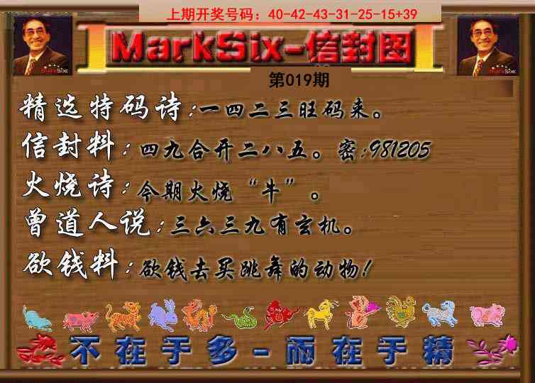 019期信封图《另版》[图]