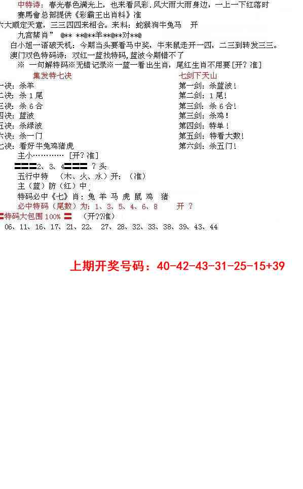 019期特新五鬼B[图]