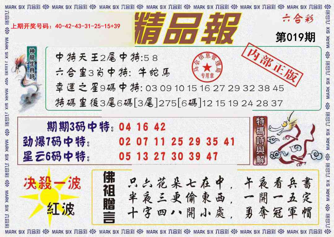 019期精品报[图]