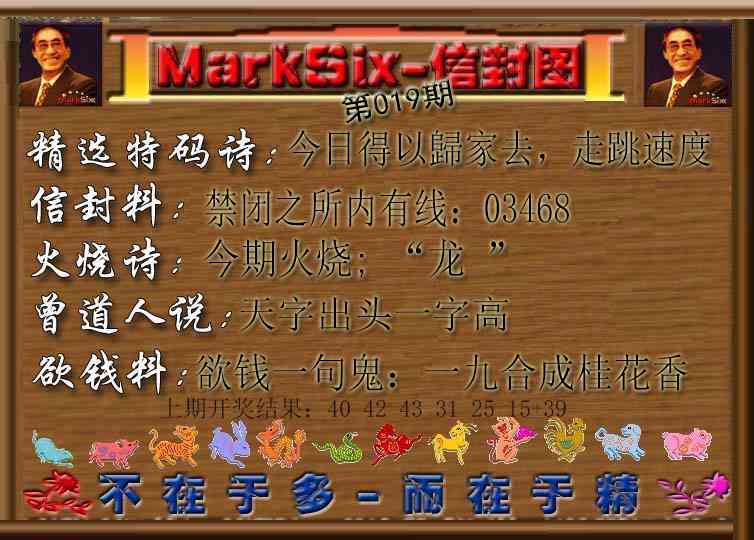 019期信封图[图]