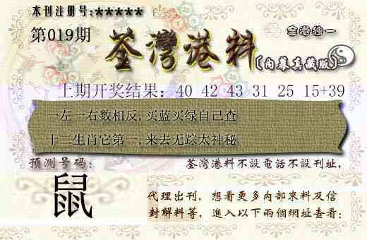 019期茶湾港料[图]