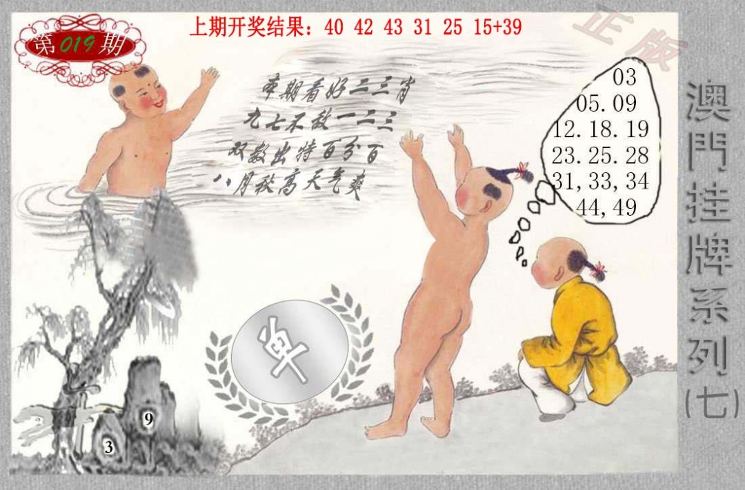 019期挂牌系列G[图]