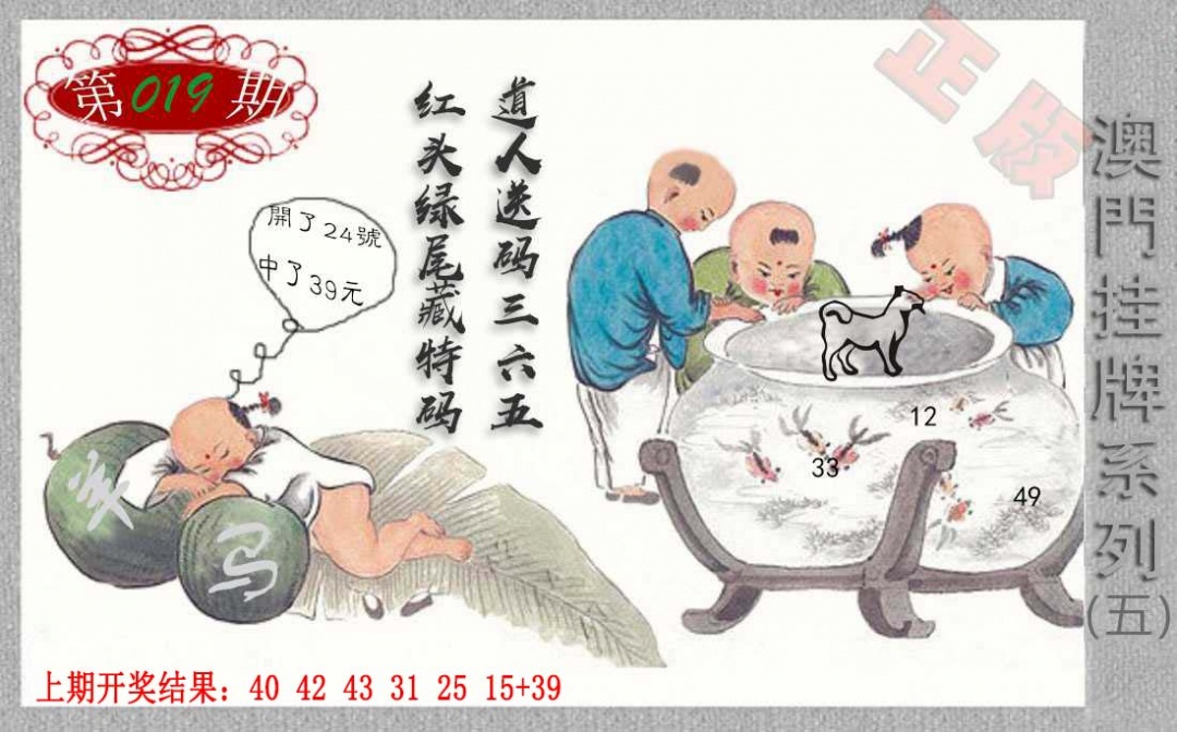 019期挂牌系列E[图]