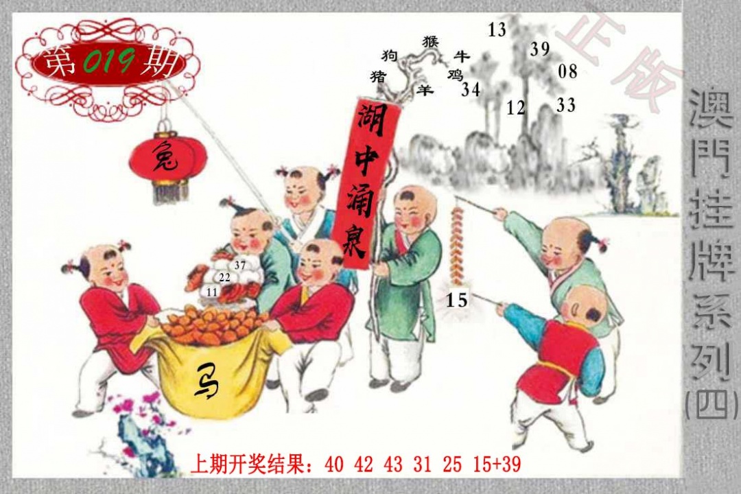 019期挂牌系列D[图]