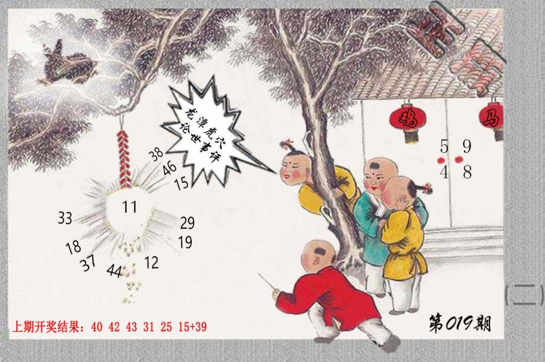 019期挂牌系列B[图]