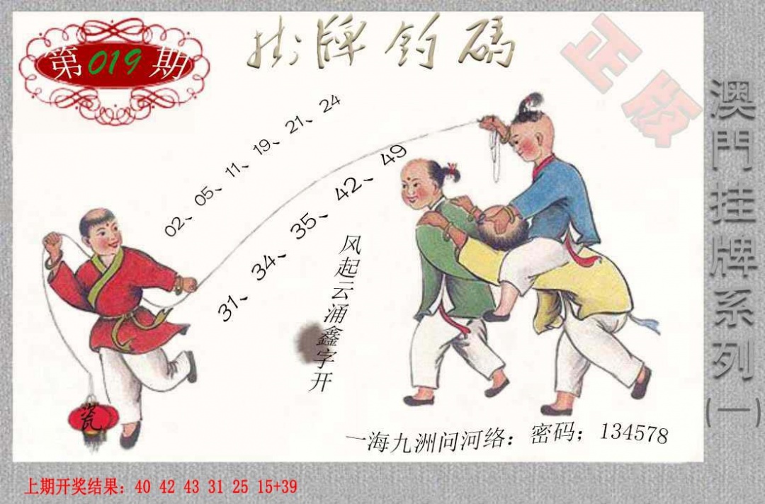 019期挂牌系列A[图]