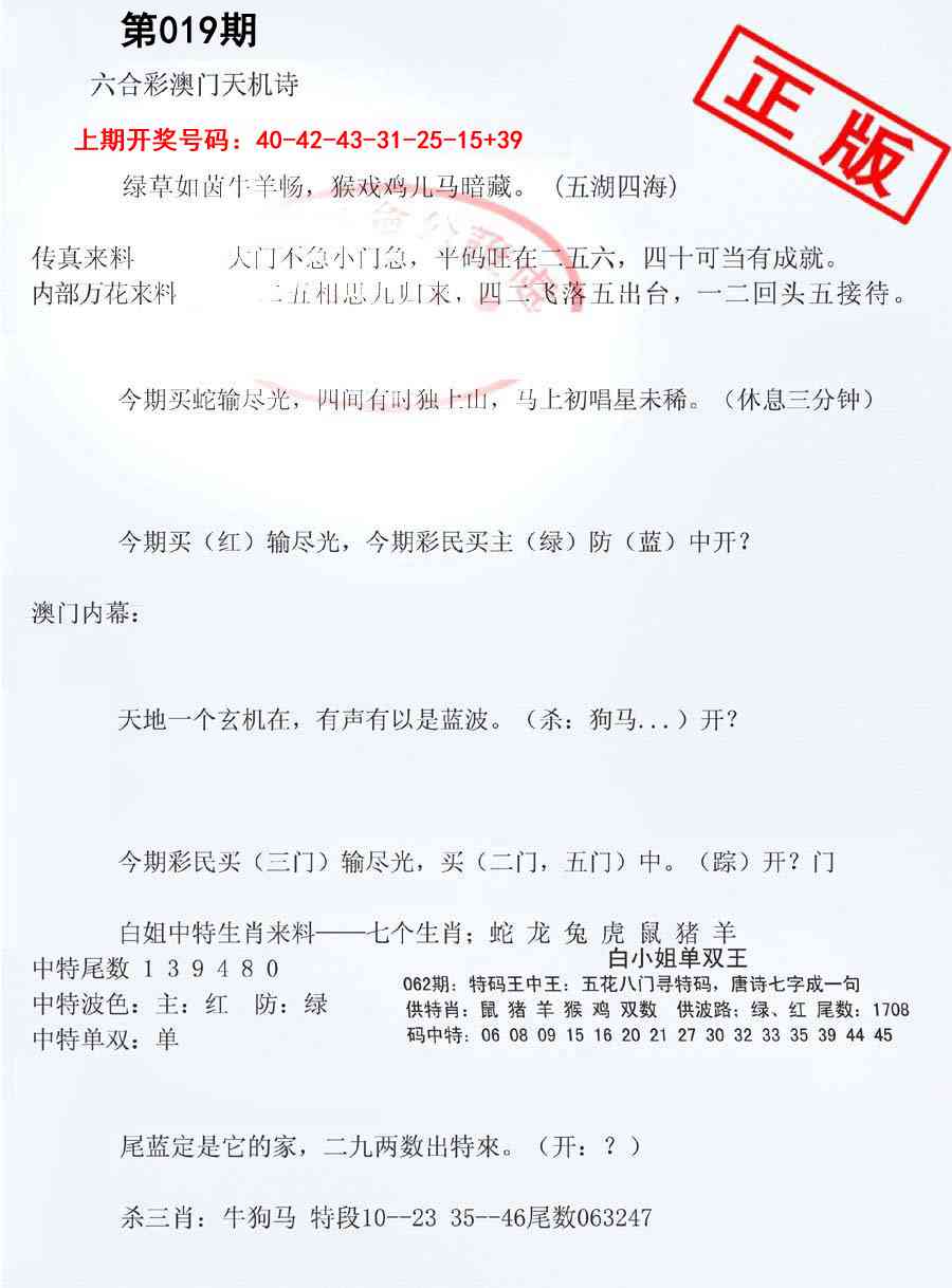 019期深圳特区报B[图]