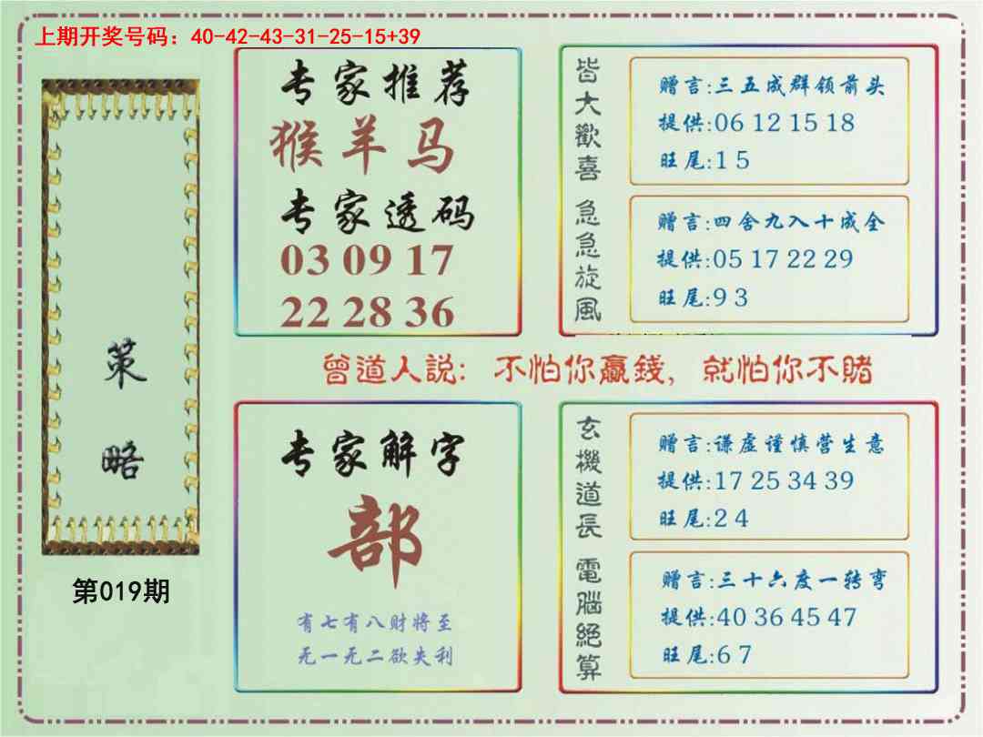 019期策略[图]