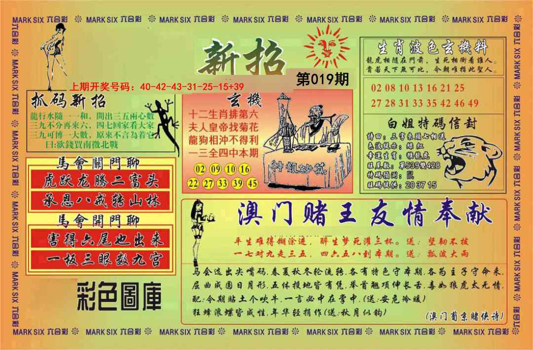 019期新招[图]