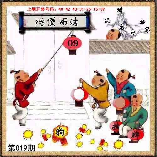 019期挂牌系列L[图]