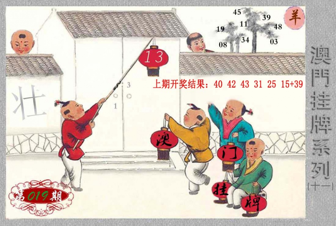 019期挂牌系列K[图]