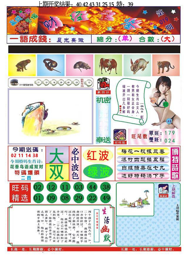 019期118财经宝鉴[图]