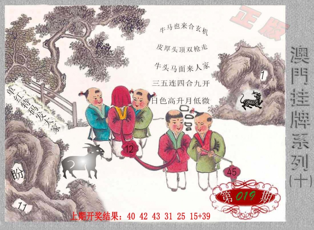 019期挂牌系列J[图]