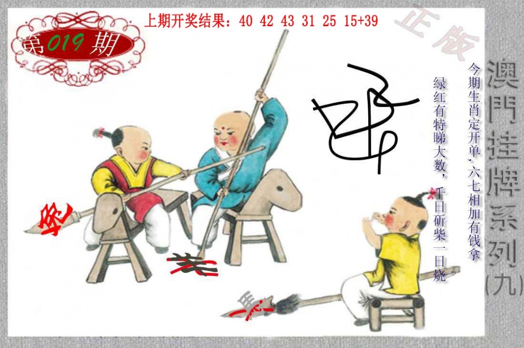 019期挂牌系列I[图]