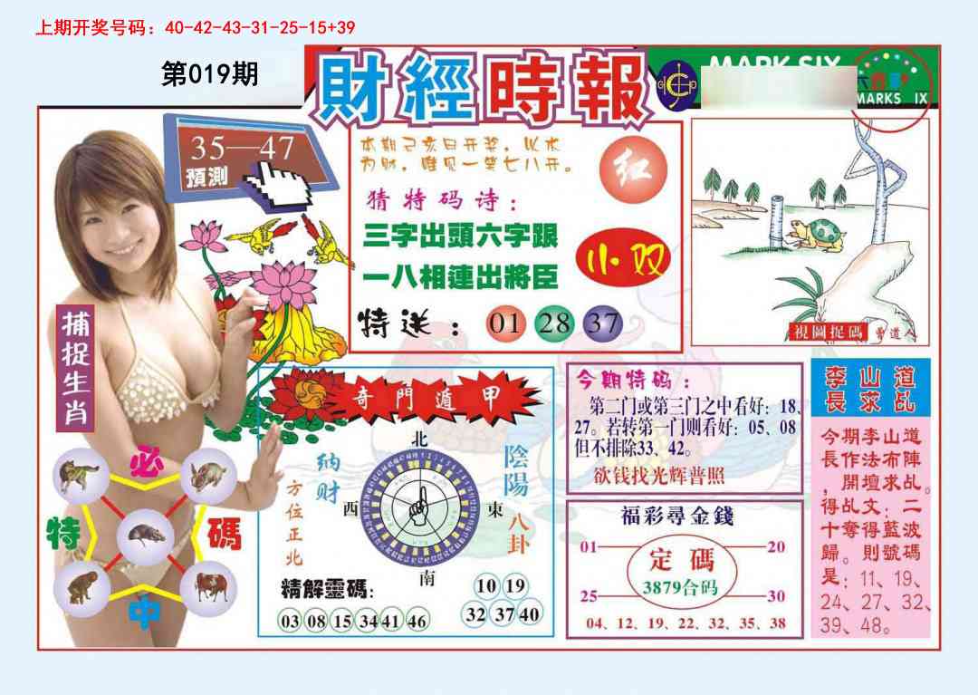 019期财经时报[图]