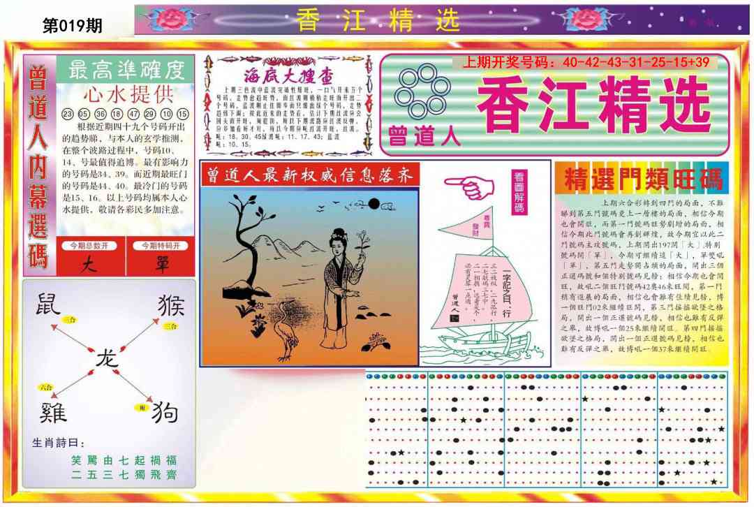 019期精选A[图]