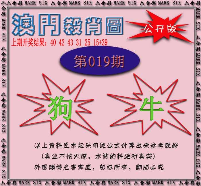019期赛马会杀肖图[图]