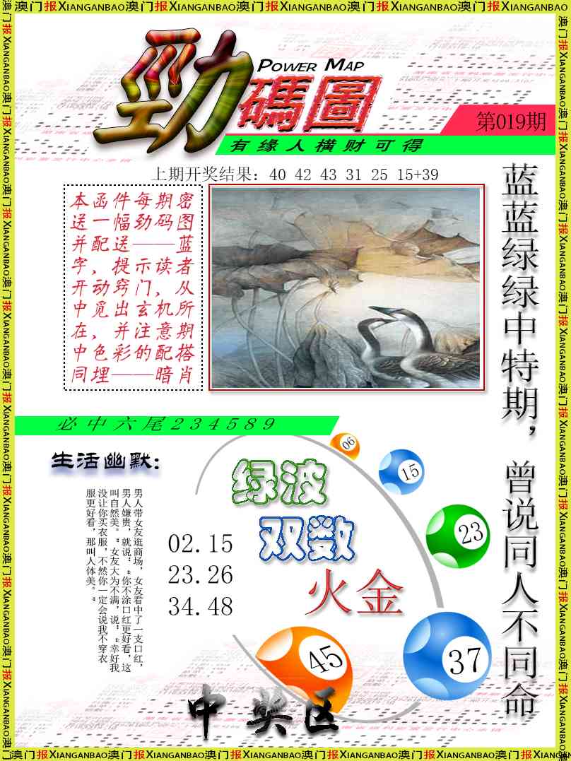 019期劲码图[图]