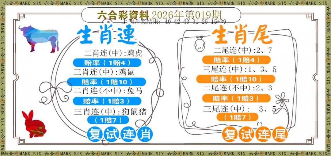019期复试连[图]