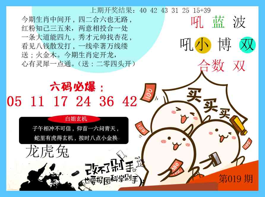 019期改不了剁手[图]