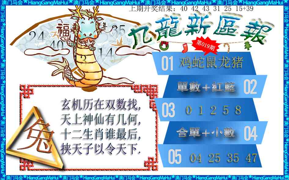 019期九龙新区报[图]